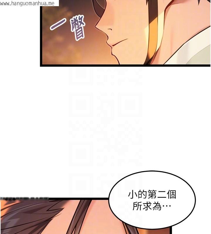 韩国漫画命运:贞洁欲女韩漫_命运:贞洁欲女-第71话-亭下褪去绸缎制玉「液」在线免费阅读-韩国漫画-第81张图片