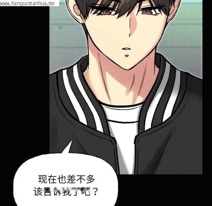 韩国漫画匿名圈套/欢迎登录匿名乐园韩漫_匿名圈套/欢迎登录匿名乐园-第8话在线免费阅读-韩国漫画-第47张图片