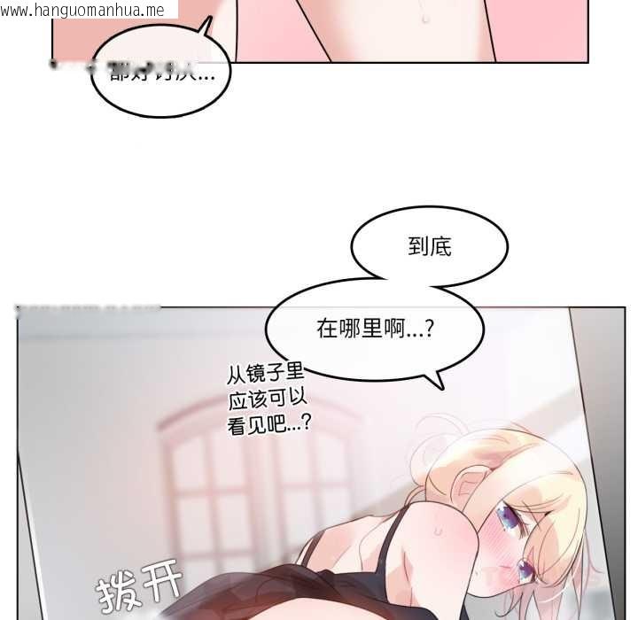 韩国漫画无与伦比的日常韩漫_无与伦比的日常-第38话在线免费阅读-韩国漫画-第42张图片