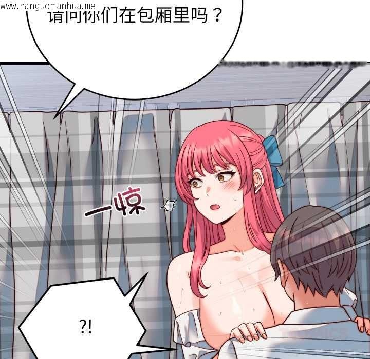 韩国漫画少爷的替身韩漫_少爷的替身-第35话在线免费阅读-韩国漫画-第138张图片