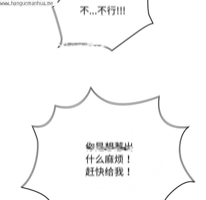 韩国漫画硬也要拍完韩漫_硬也要拍完-第23话在线免费阅读-韩国漫画-第27张图片