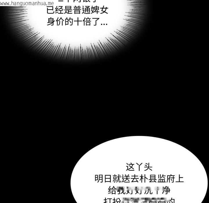 韩国漫画小姐韩漫_小姐-第104话在线免费阅读-韩国漫画-第90张图片