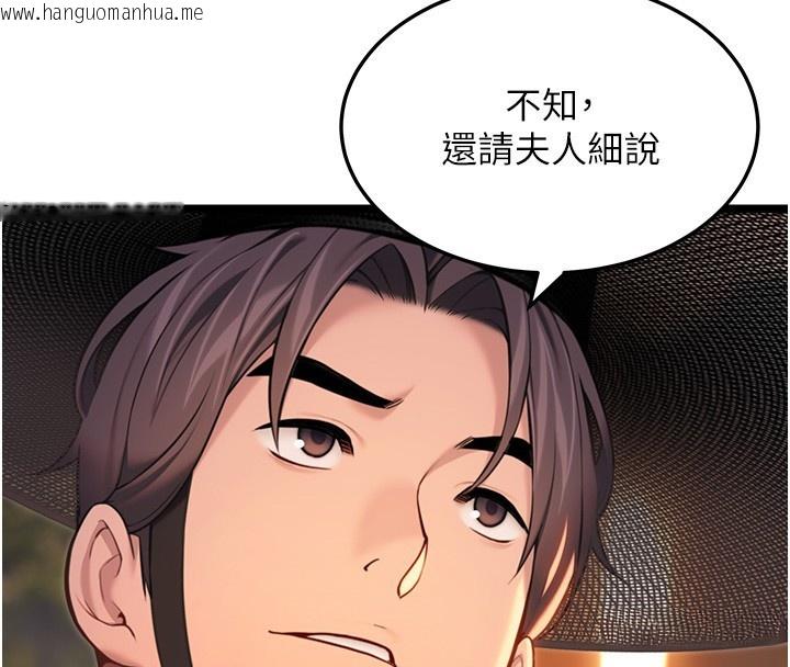 韩国漫画命运:贞洁欲女韩漫_命运:贞洁欲女-第71话-亭下褪去绸缎制玉「液」在线免费阅读-韩国漫画-第138张图片