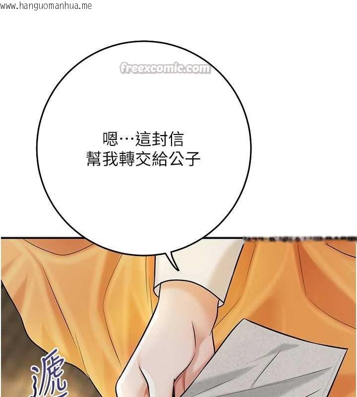 韩国漫画花容湿色:取花点韩漫_花容湿色:取花点-第86话-伸向香丹的魔爪在线免费阅读-韩国漫画-第14张图片