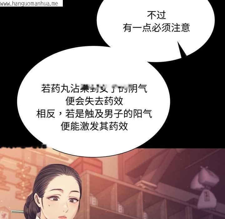韩国漫画小姐韩漫_小姐-第104话在线免费阅读-韩国漫画-第145张图片
