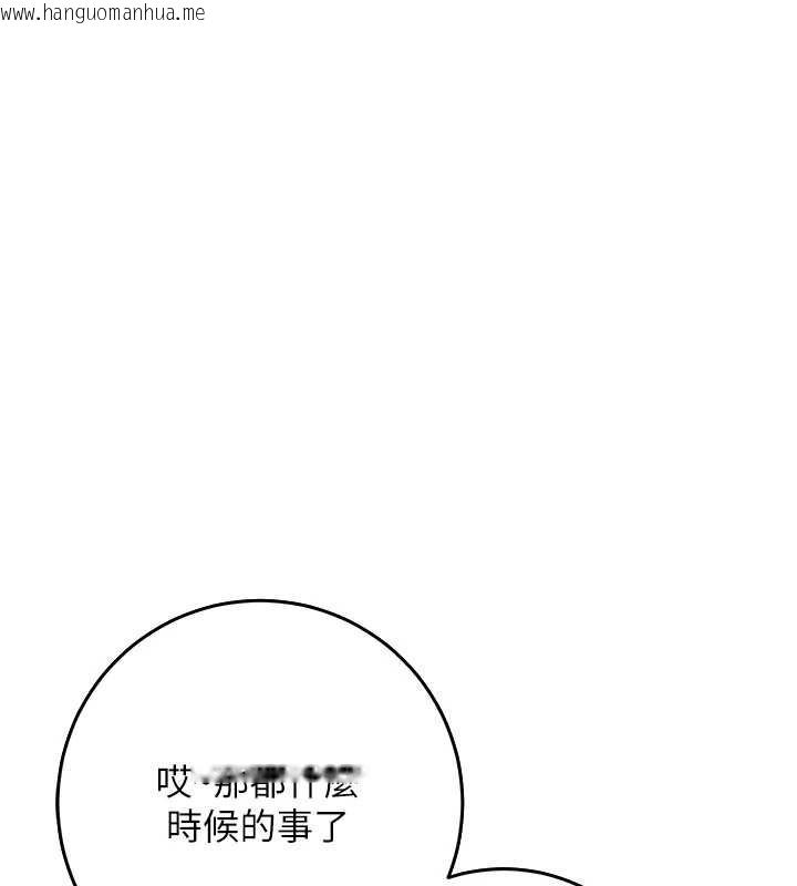 韩国漫画花容湿色:取花点韩漫_花容湿色:取花点-第86话-伸向香丹的魔爪在线免费阅读-韩国漫画-第11张图片