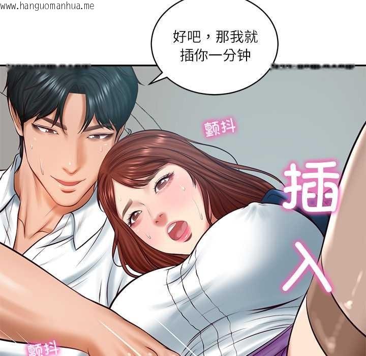 韩国漫画财阀家的女婿韩漫_财阀家的女婿-第63话在线免费阅读-韩国漫画-第74张图片