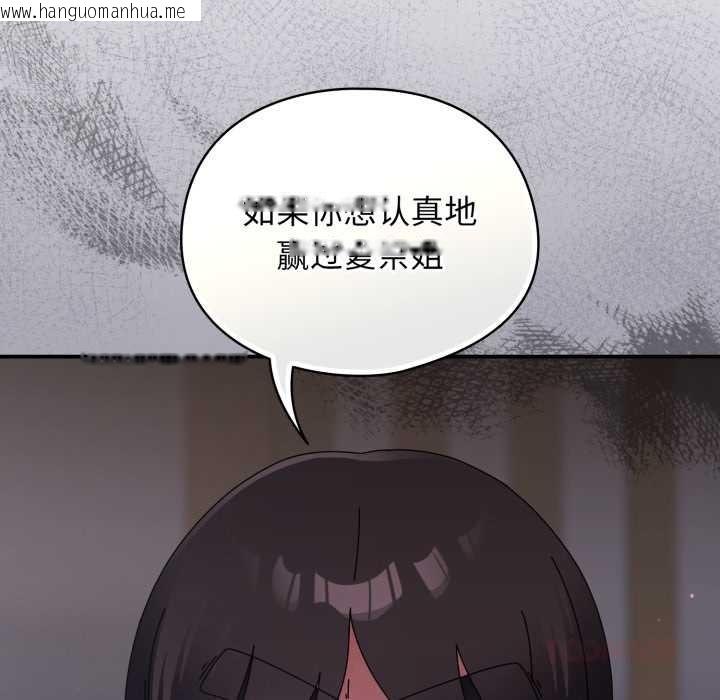 韩国漫画硬也要拍完韩漫_硬也要拍完-第23话在线免费阅读-韩国漫画-第138张图片