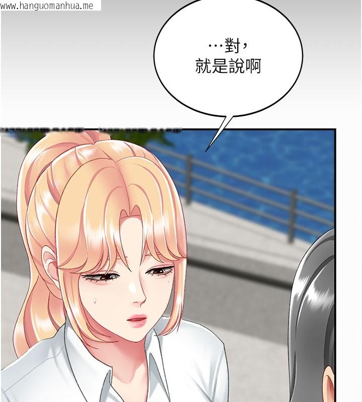 韩国漫画复仇母女丼韩漫_复仇母女丼-第135话-姐妹对质在线免费阅读-韩国漫画-第172张图片