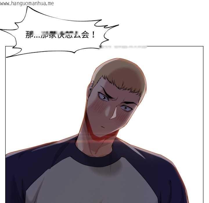 韩国漫画换身恋人韩漫_换身恋人-第29话在线免费阅读-韩国漫画-第17张图片