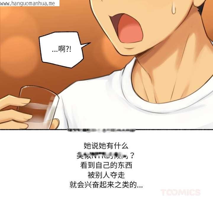 韩国漫画难以置信的故事！韩漫_难以置信的故事！-第26话在线免费阅读-韩国漫画-第66张图片