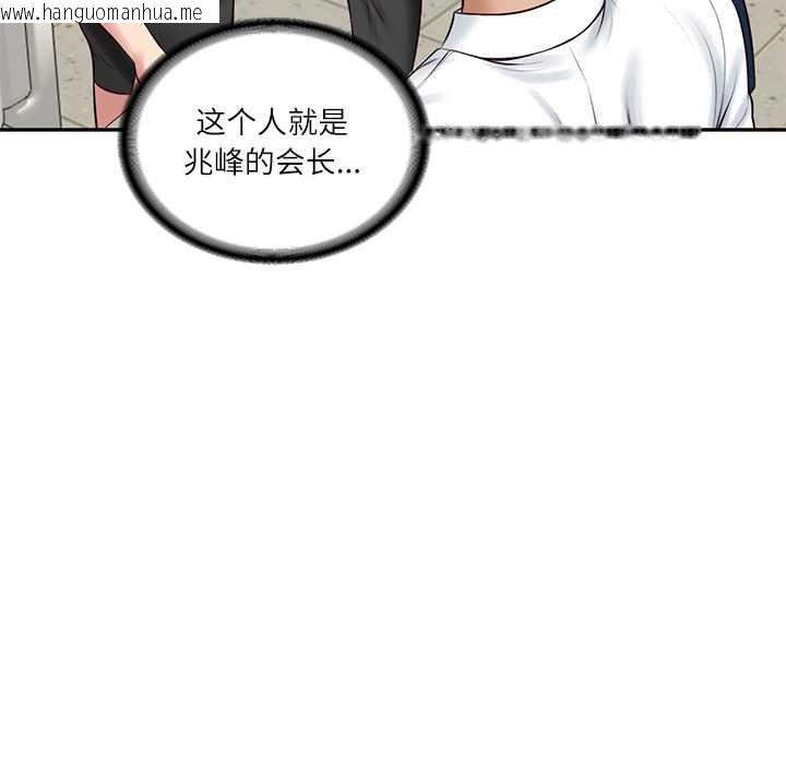 韩国漫画财阀家的女婿韩漫_财阀家的女婿-第63话在线免费阅读-韩国漫画-第106张图片