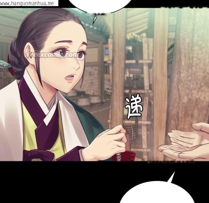 韩国漫画小姐韩漫_小姐-第104话在线免费阅读-韩国漫画-第42张图片