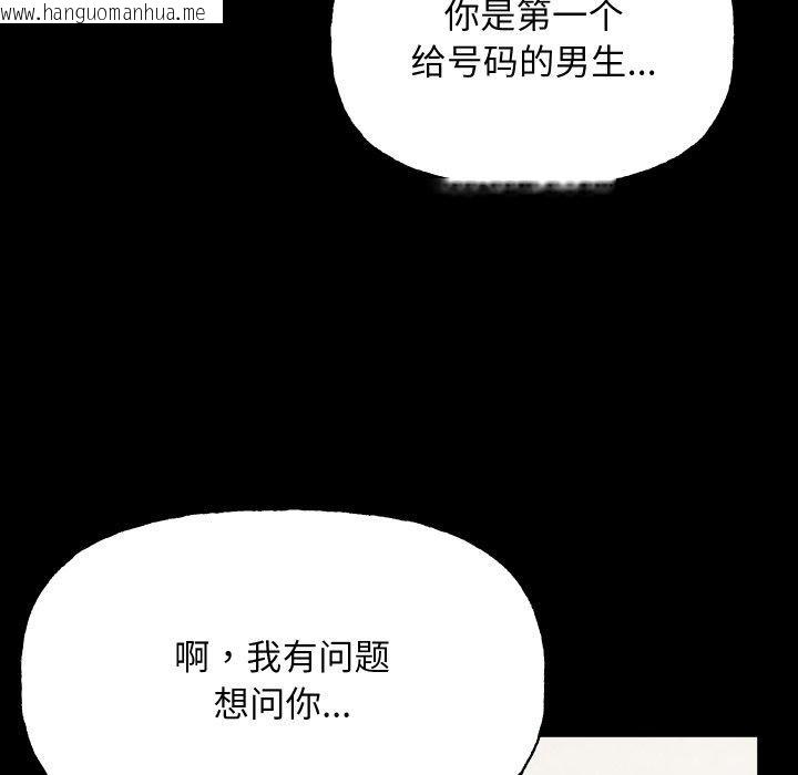 韩国漫画匿名圈套/欢迎登录匿名乐园韩漫_匿名圈套/欢迎登录匿名乐园-第8话在线免费阅读-韩国漫画-第105张图片