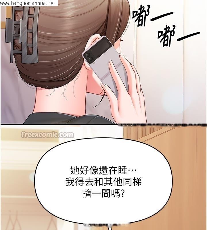 韩国漫画报告女班长:一根突起韩漫_报告女班长:一根突起-第36话-我们也来色色吧在线免费阅读-韩国漫画-第14张图片