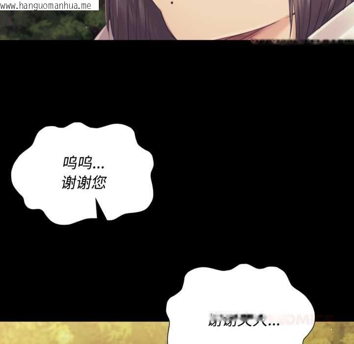 韩国漫画小姐韩漫_小姐-第104话在线免费阅读-韩国漫画-第129张图片