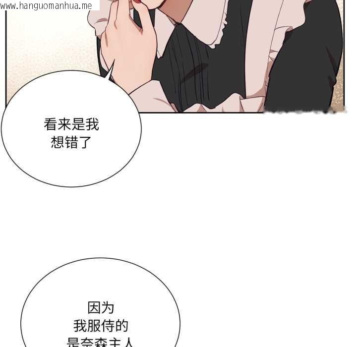 韩国漫画吉赛儿之血韩漫_吉赛儿之血-第34话在线免费阅读-韩国漫画-第64张图片