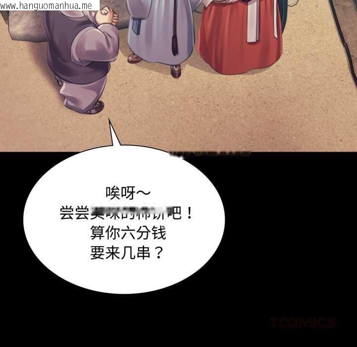 韩国漫画小姐韩漫_小姐-第104话在线免费阅读-韩国漫画-第57张图片