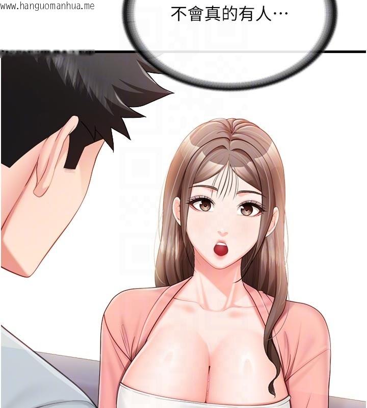 韩国漫画报告女班长:一根突起韩漫_报告女班长:一根突起-第36话-我们也来色色吧在线免费阅读-韩国漫画-第106张图片