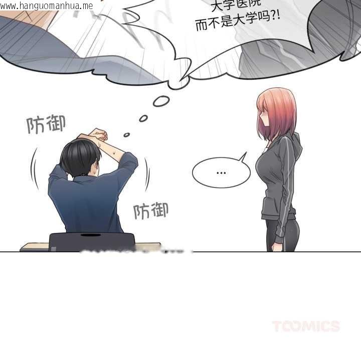 韩国漫画轻触!-解除封印韩漫_轻触!-解除封印-第41话在线免费阅读-韩国漫画-第20张图片