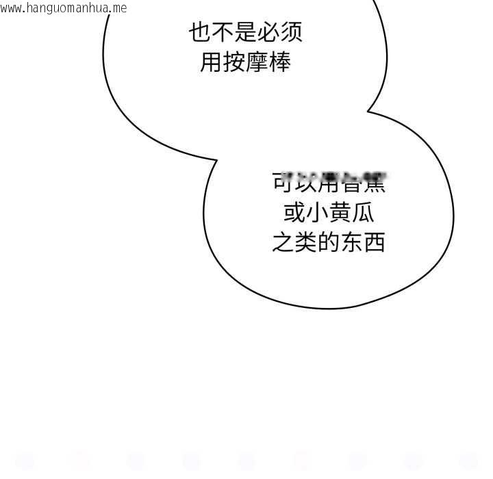 韩国漫画硬也要拍完韩漫_硬也要拍完-第23话在线免费阅读-韩国漫画-第91张图片