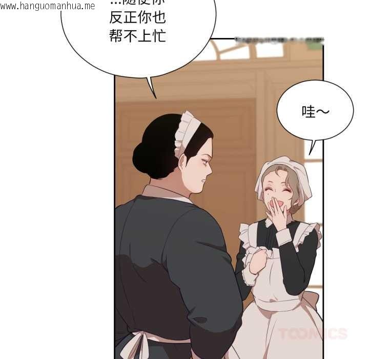 韩国漫画吉赛儿之血韩漫_吉赛儿之血-第34话在线免费阅读-韩国漫画-第62张图片