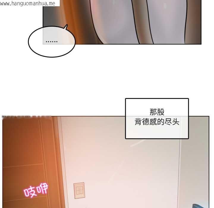 韩国漫画无与伦比的日常韩漫_无与伦比的日常-第38话在线免费阅读-韩国漫画-第83张图片