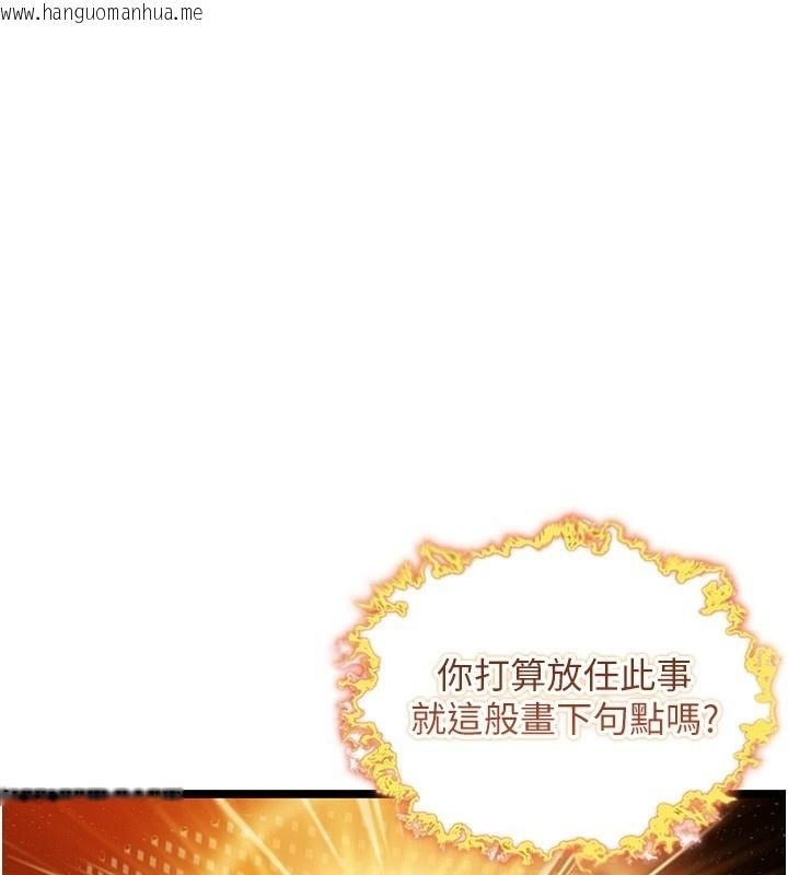 韩国漫画命运:贞洁欲女韩漫_命运:贞洁欲女-第71话-亭下褪去绸缎制玉「液」在线免费阅读-韩国漫画-第1张图片