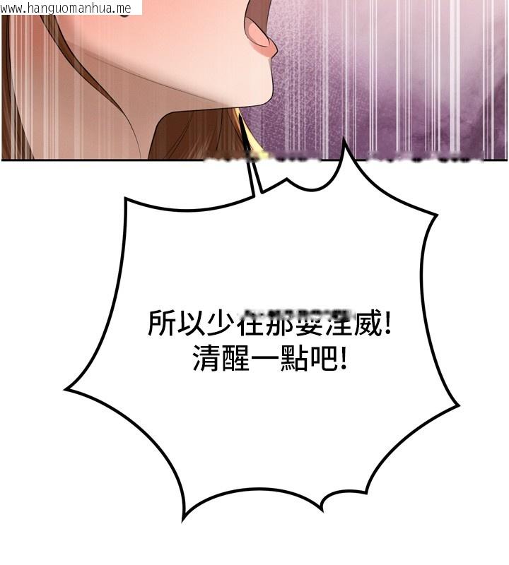 韩国漫画暴君会长的娇媳们韩漫_暴君会长的娇媳们-第22话-公公的性奴隶在线免费阅读-韩国漫画-第100张图片