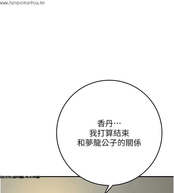 韩国漫画花容湿色:取花点韩漫_花容湿色:取花点-第86话-伸向香丹的魔爪在线免费阅读-韩国漫画-第6张图片
