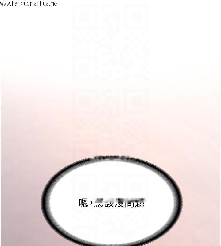 韩国漫画新生老司机韩漫_新生老司机-第17话-自己闯的祸自己收拾在线免费阅读-韩国漫画-第102张图片