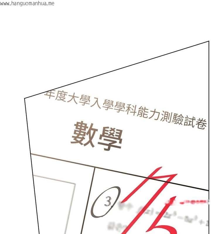 韩国漫画老师的亲密指导韩漫_老师的亲密指导-第82话-喜欢兔装比基尼吗?在线免费阅读-韩国漫画-第11张图片