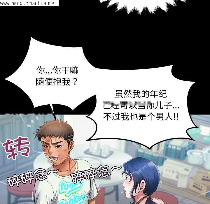 韩国漫画房间里的心跳韩漫_房间里的心跳-第17话在线免费阅读-韩国漫画-第72张图片