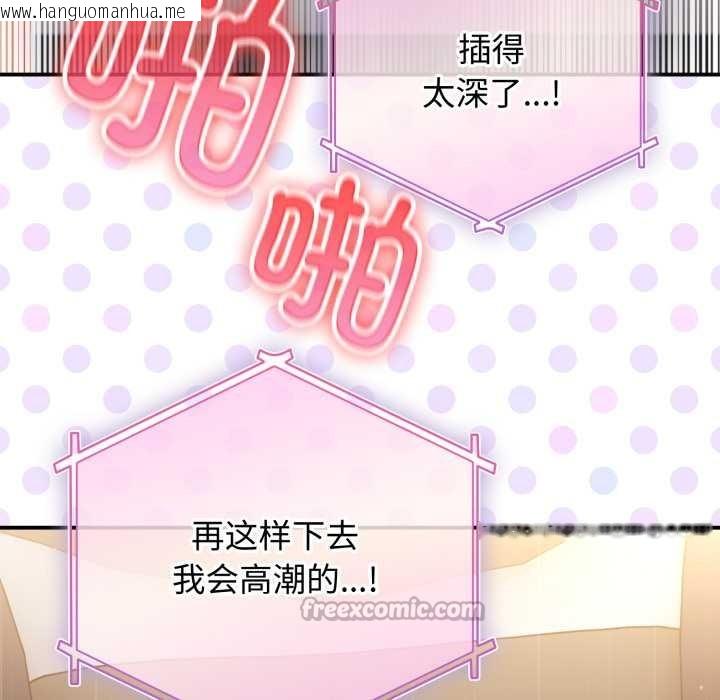 韩国漫画硬也要拍完韩漫_硬也要拍完-第23话在线免费阅读-韩国漫画-第98张图片