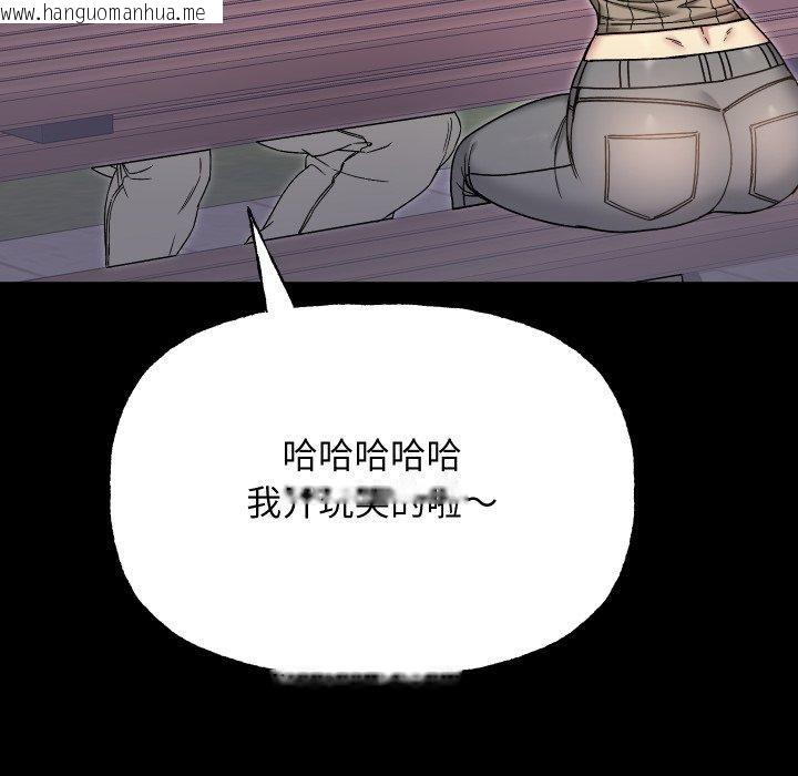 韩国漫画匿名圈套/欢迎登录匿名乐园韩漫_匿名圈套/欢迎登录匿名乐园-第8话在线免费阅读-韩国漫画-第114张图片