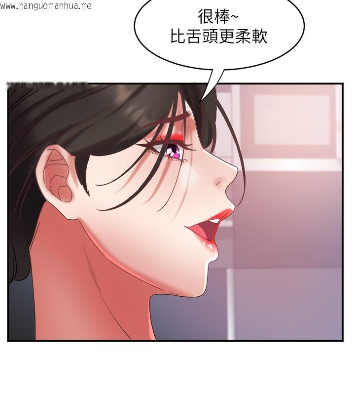 韩国漫画大凤村妇女会韩漫_大凤村妇女会-第31话-早就想跟你来一炮了在线免费阅读-韩国漫画-第87张图片