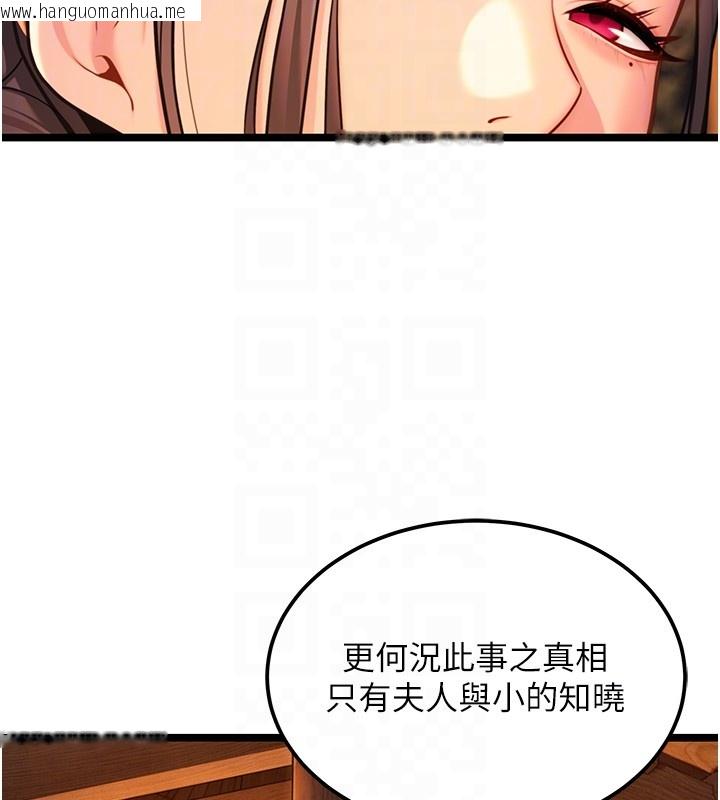 韩国漫画命运:贞洁欲女韩漫_命运:贞洁欲女-第71话-亭下褪去绸缎制玉「液」在线免费阅读-韩国漫画-第48张图片