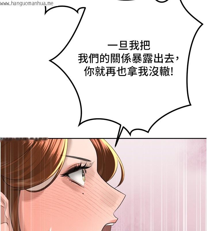 韩国漫画暴君会长的娇媳们韩漫_暴君会长的娇媳们-第22话-公公的性奴隶在线免费阅读-韩国漫画-第99张图片