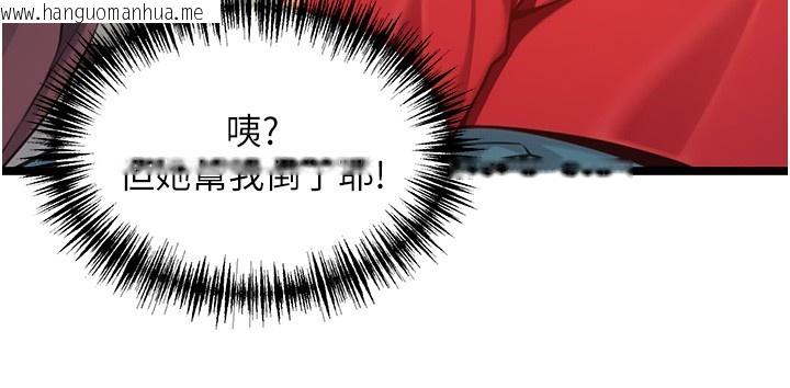 韩国漫画命运:贞洁欲女韩漫_命运:贞洁欲女-第71话-亭下褪去绸缎制玉「液」在线免费阅读-韩国漫画-第141张图片