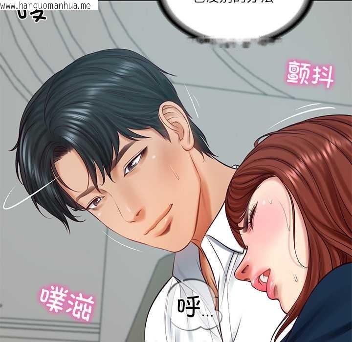 韩国漫画财阀家的女婿韩漫_财阀家的女婿-第63话在线免费阅读-韩国漫画-第37张图片