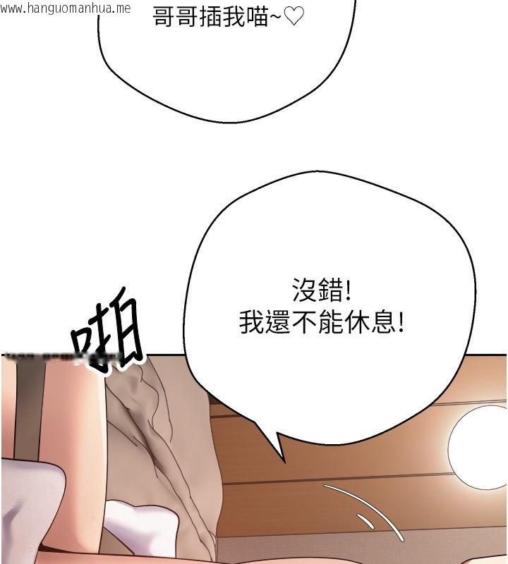 韩国漫画币转人生韩漫_币转人生-第55话-欲火焚身的姐姐在线免费阅读-韩国漫画-第3张图片