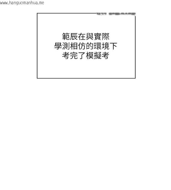 韩国漫画老师的亲密指导韩漫_老师的亲密指导-第82话-喜欢兔装比基尼吗?在线免费阅读-韩国漫画-第7张图片