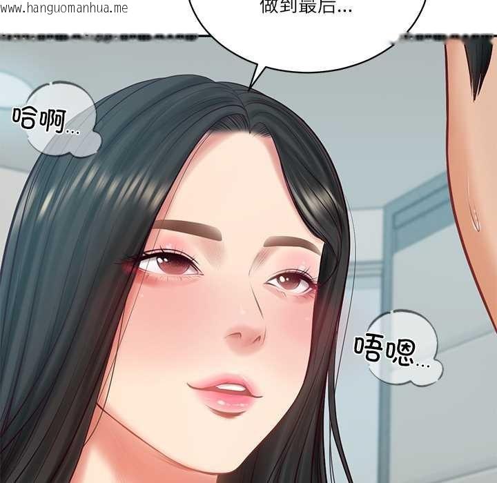 韩国漫画财阀家的女婿韩漫_财阀家的女婿-第63话在线免费阅读-韩国漫画-第152张图片