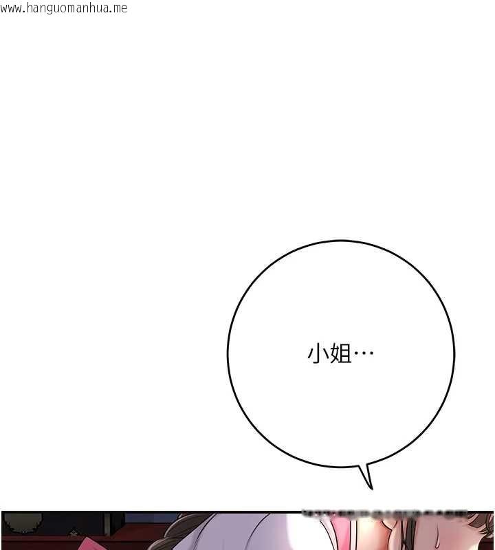 韩国漫画花容湿色:取花点韩漫_花容湿色:取花点-第86话-伸向香丹的魔爪在线免费阅读-韩国漫画-第68张图片