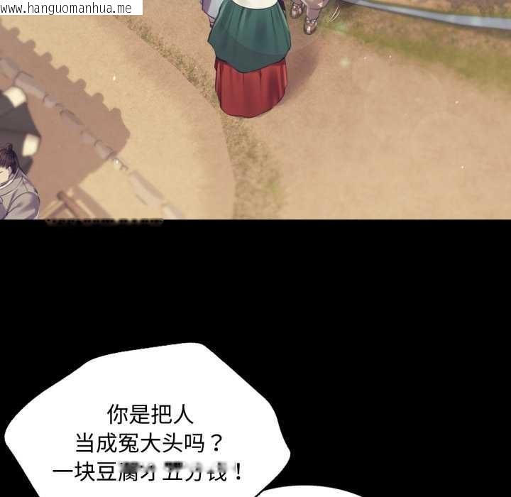 韩国漫画小姐韩漫_小姐-第104话在线免费阅读-韩国漫画-第44张图片