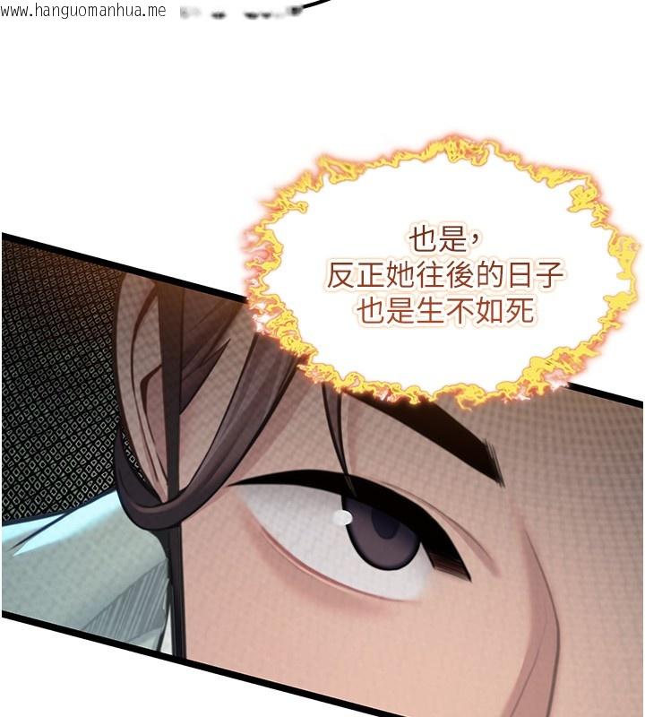 韩国漫画命运:贞洁欲女韩漫_命运:贞洁欲女-第71话-亭下褪去绸缎制玉「液」在线免费阅读-韩国漫画-第5张图片