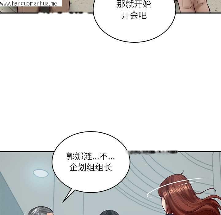 韩国漫画财阀家的女婿韩漫_财阀家的女婿-第63话在线免费阅读-韩国漫画-第122张图片