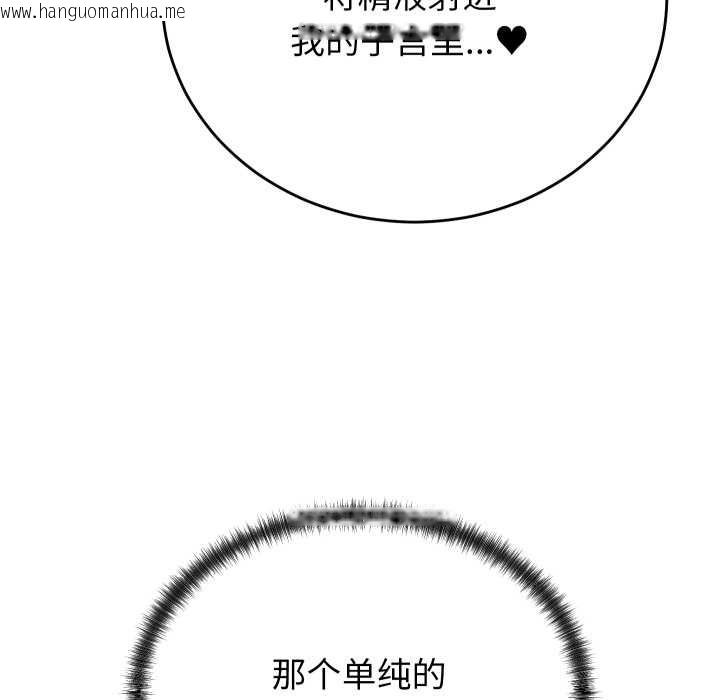 韩国漫画少爷的替身韩漫_少爷的替身-第35话在线免费阅读-韩国漫画-第134张图片