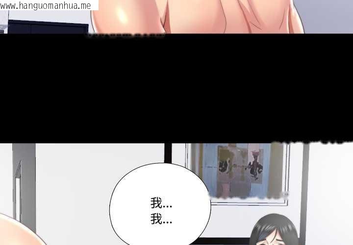 韩国漫画隐秘的同居韩漫_隐秘的同居-第19话在线免费阅读-韩国漫画-第3张图片