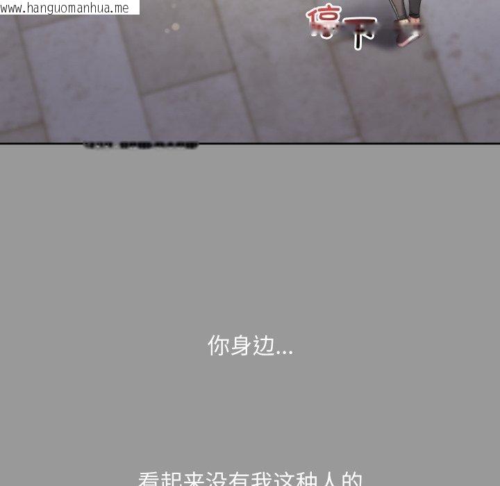 韩国漫画匿名圈套/欢迎登录匿名乐园韩漫_匿名圈套/欢迎登录匿名乐园-第8话在线免费阅读-韩国漫画-第63张图片